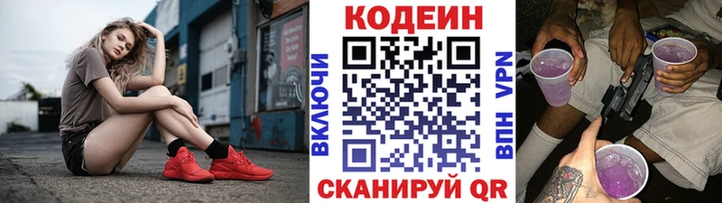Кодеиновый сироп Lean Purple Drank  Цоци-Юрт 