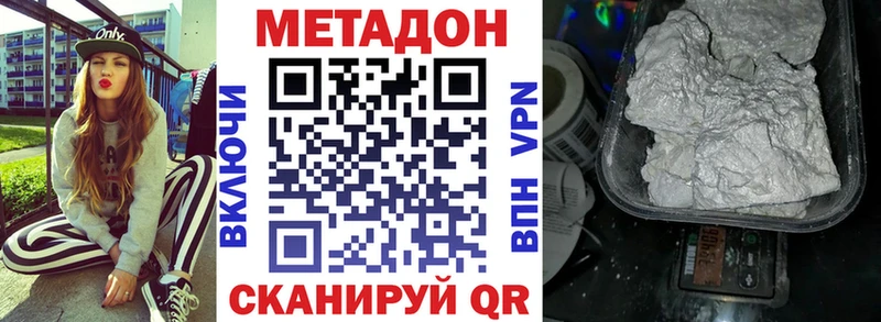 наркотики  Цоци-Юрт  МЕТАДОН мёд 