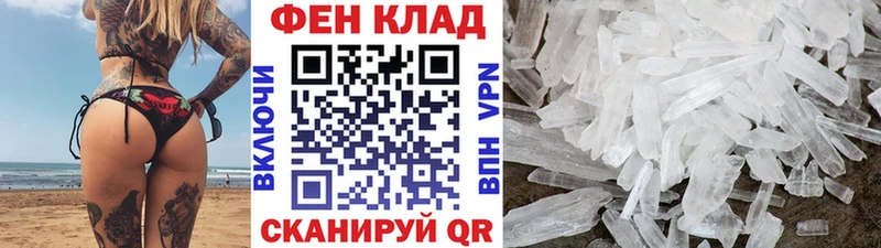 Первитин Methamphetamine  сколько стоит  Цоци-Юрт 